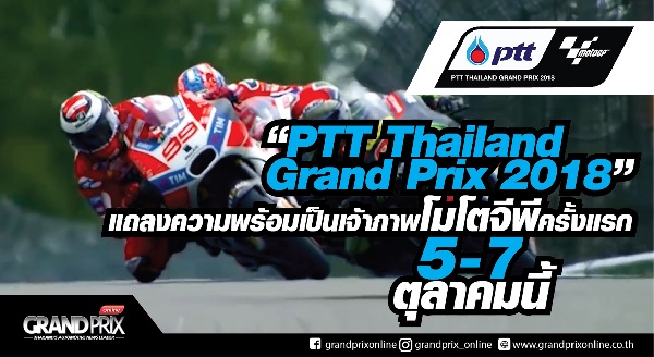 MotoGP 2018 Round 15 – PTT Thailand Grand Prix