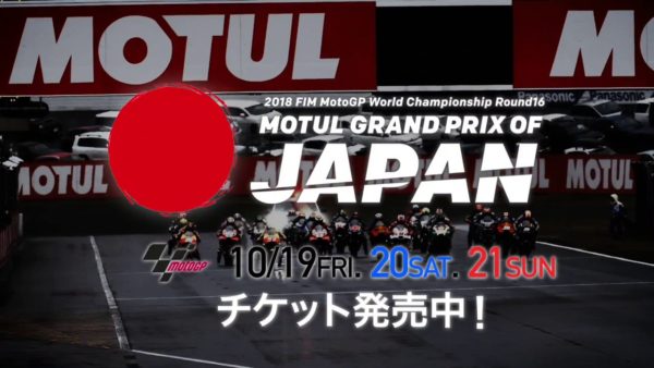 MotoGP 2018 Round 16 – Motul Grand Prix of Japan