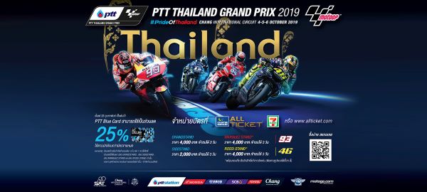 MotoGP 2019 Round 15 – PTT Thailand Grand Prix